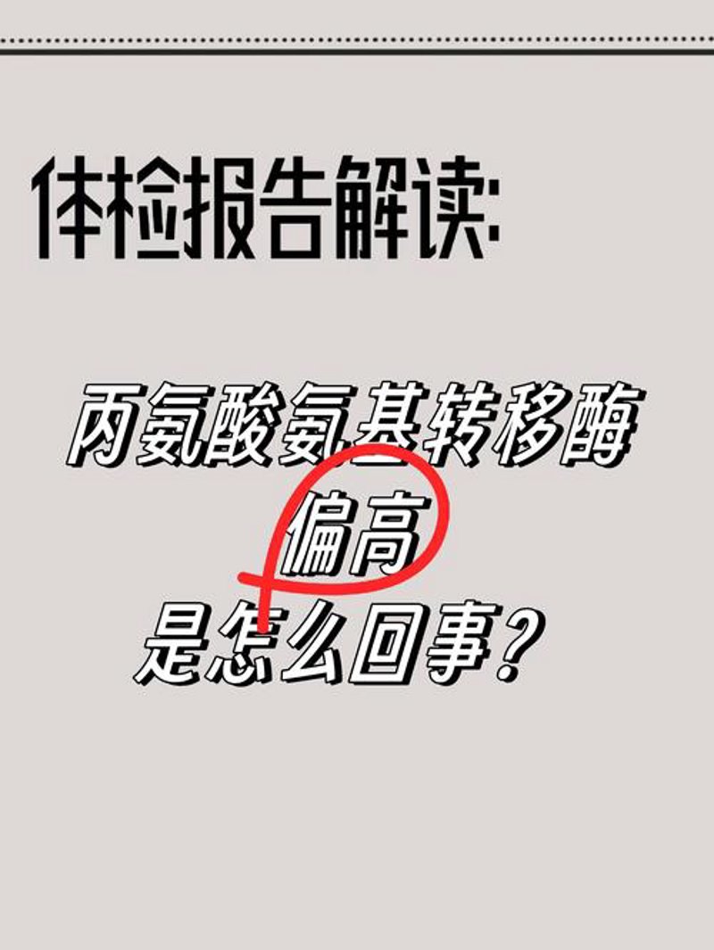 健康体检